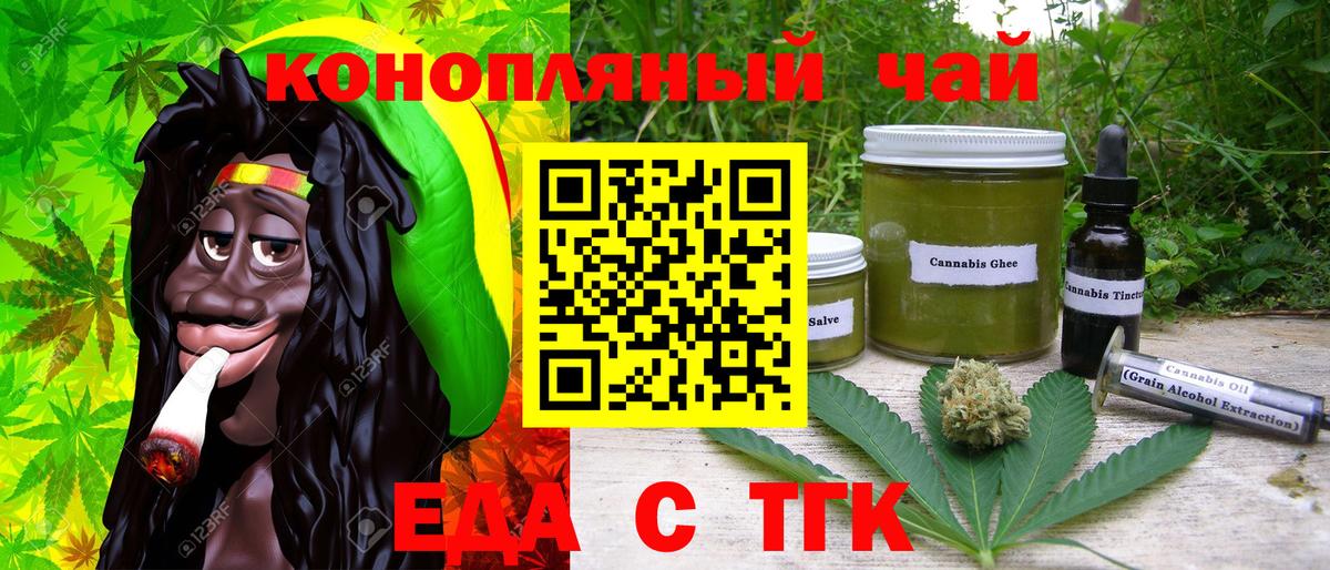 Cannafood конопля Дубна