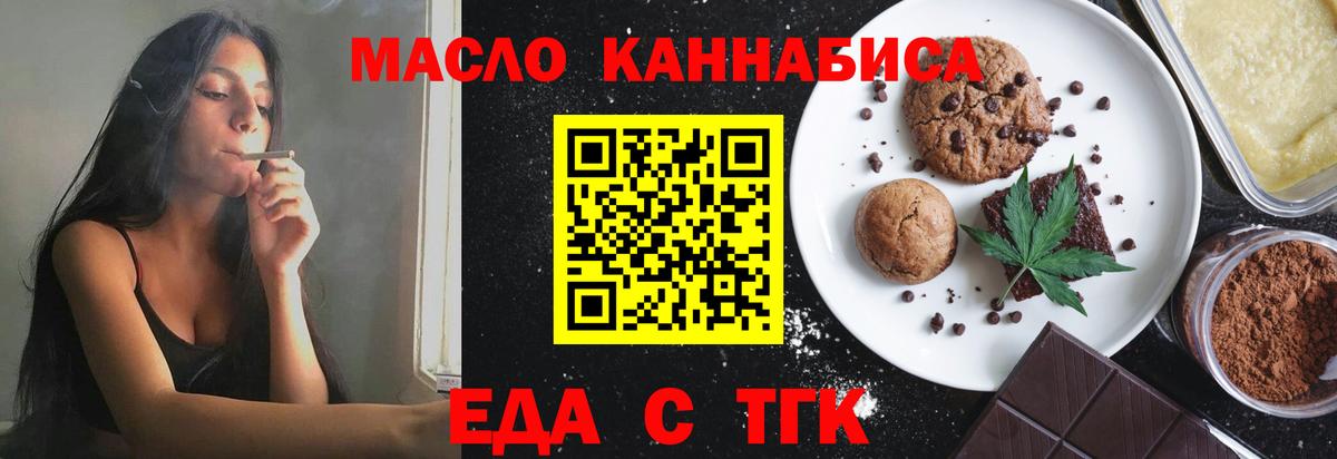Cannafood марихуана  Вход с VPN  Дубна 
