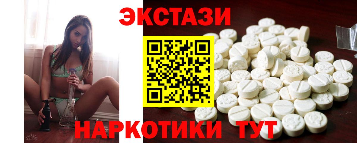 Дубна  это состав  Вход с VPN  Ecstasy 99%  Ecstasy 300 mg 