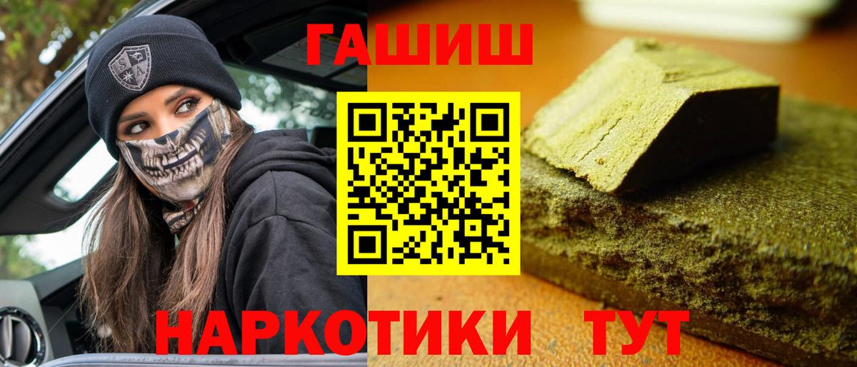ГАШИШ Premium Дубна