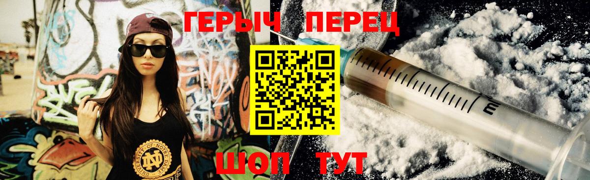 ГЕРОИН герыч Дубна