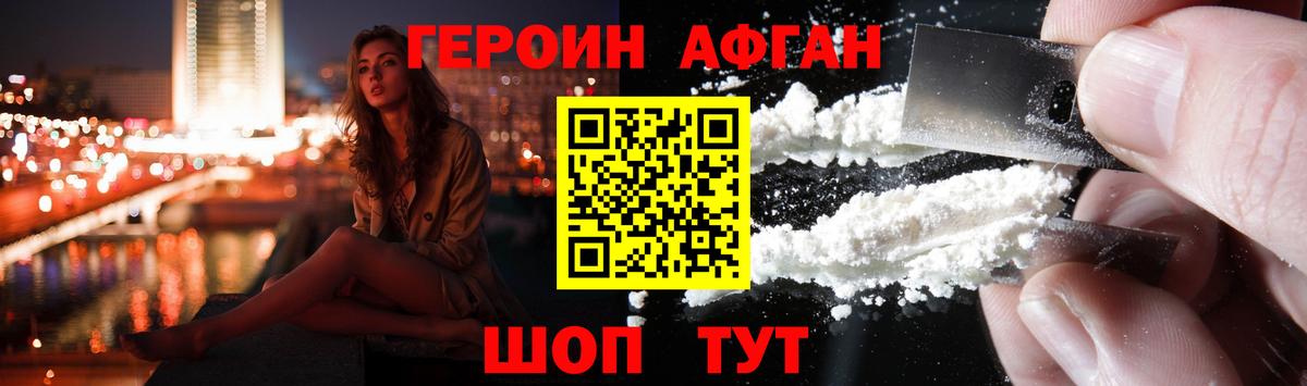 Дубна  Героин  Вход с VPN  ГЕРОИН герыч 