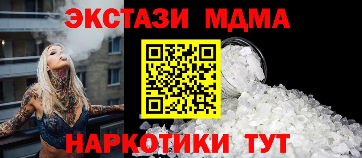 МДМА кристаллы Дубна