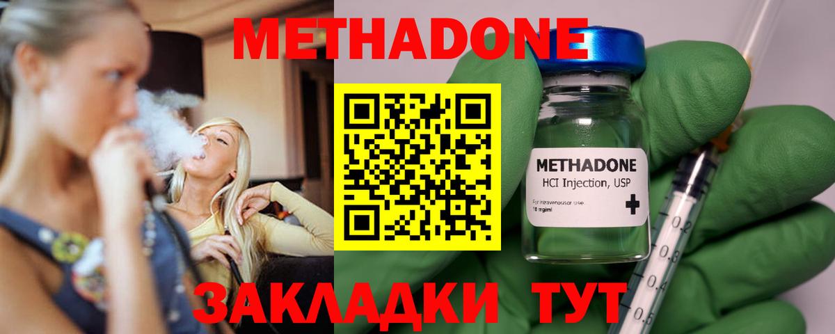 Дубна  KRAKEN ссылки  Вход с VPN  МЕТАДОН methadone  Метадон кристалл 