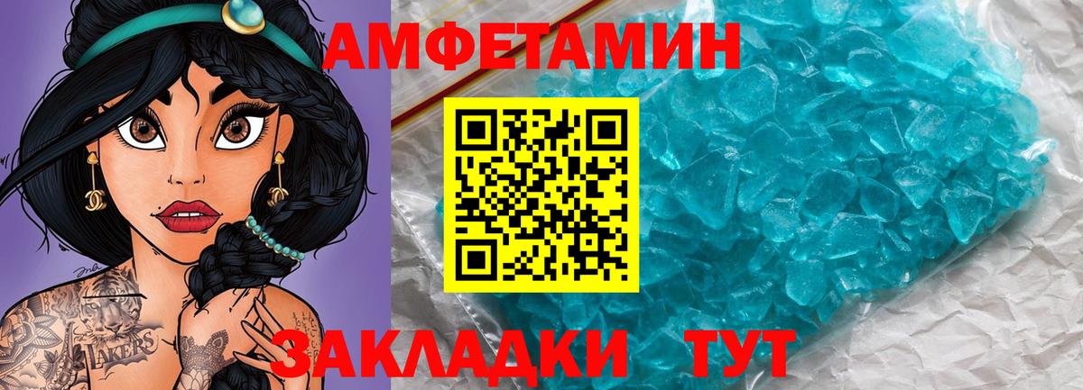 Первитин кристалл Дубна