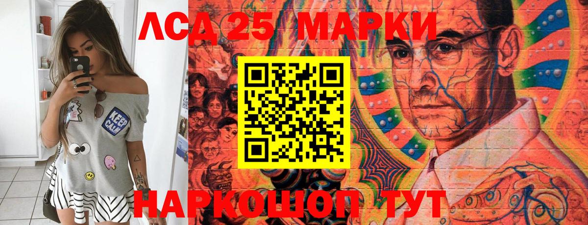 Марки 25I-NBOMe 1,5мг Дубна