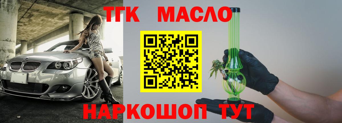 Дубна  Дистиллят ТГК концентрат  Вход с VPN 