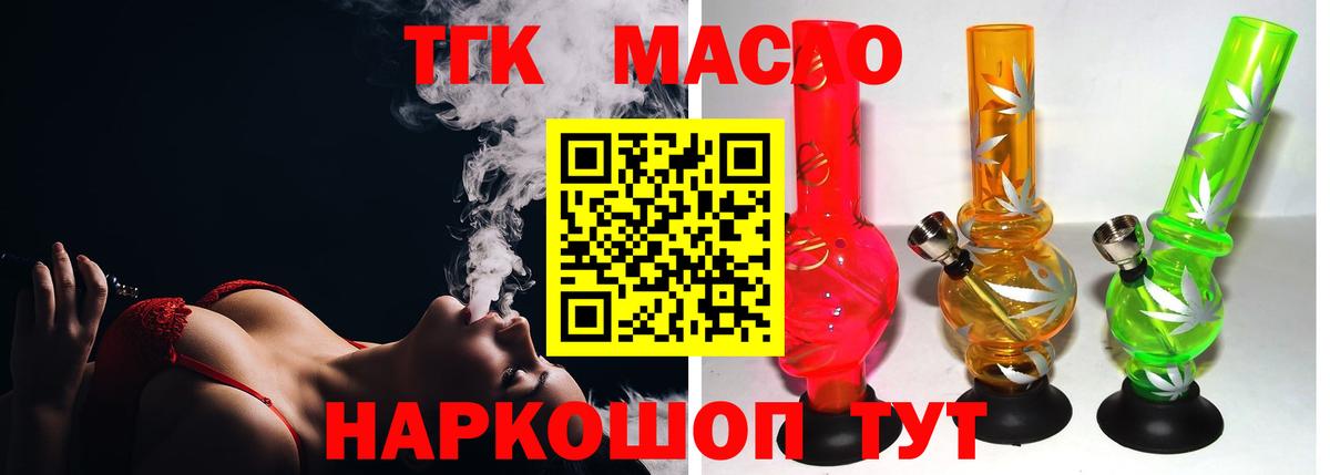 Дистиллят ТГК концентрат Дубна